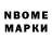 Марки N-bome 1500мкг Tatjana Manojlovic
