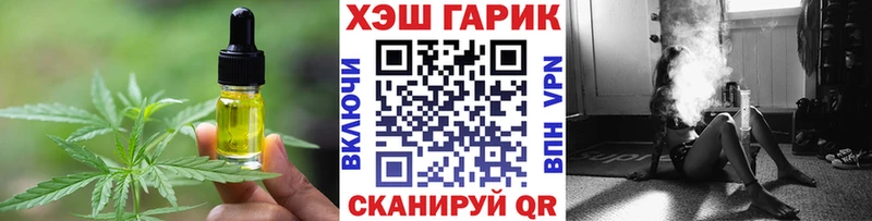 Купить  Когалым  Еда ТГК конопля 