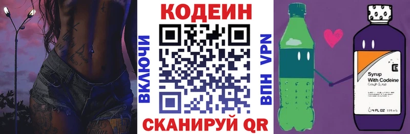 Купить где  Когалым  Кодеин Purple Drank 