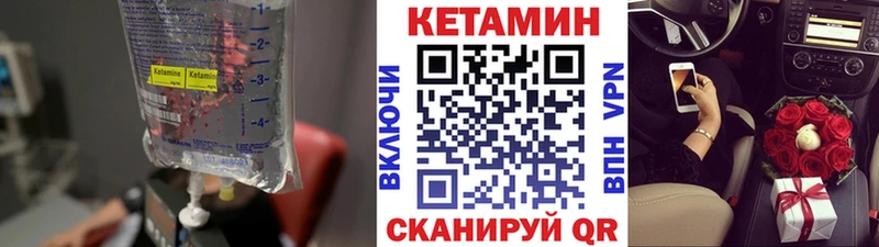 Купить  Когалым  Кетамин VHQ 