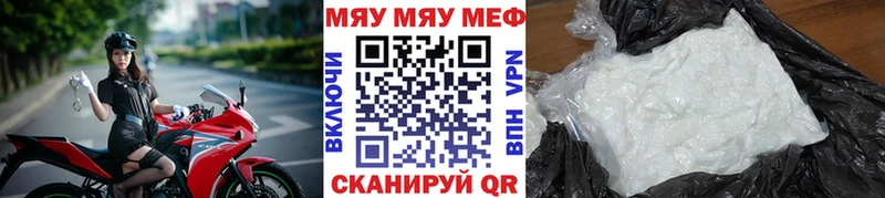 МЯУ-МЯУ 4 MMC  Когалым 